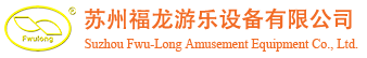 Suzhou Fwu-long Amusement Equipment Co., Ltd.